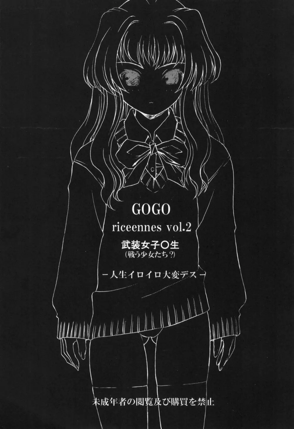GOGO vol 02 Page.2