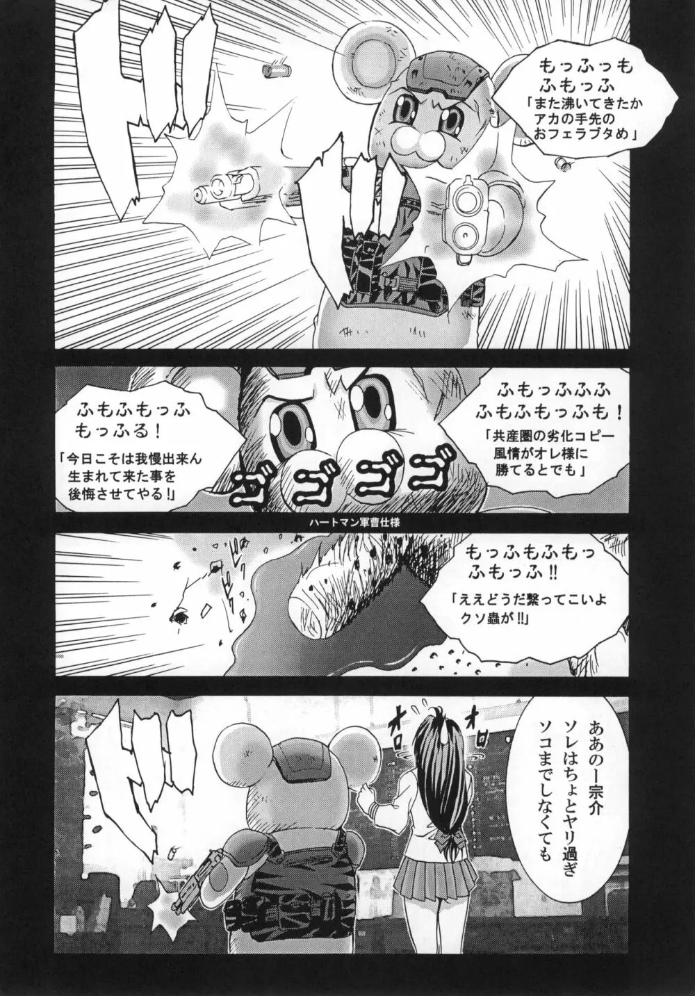 GOGO vol 02 Page.21