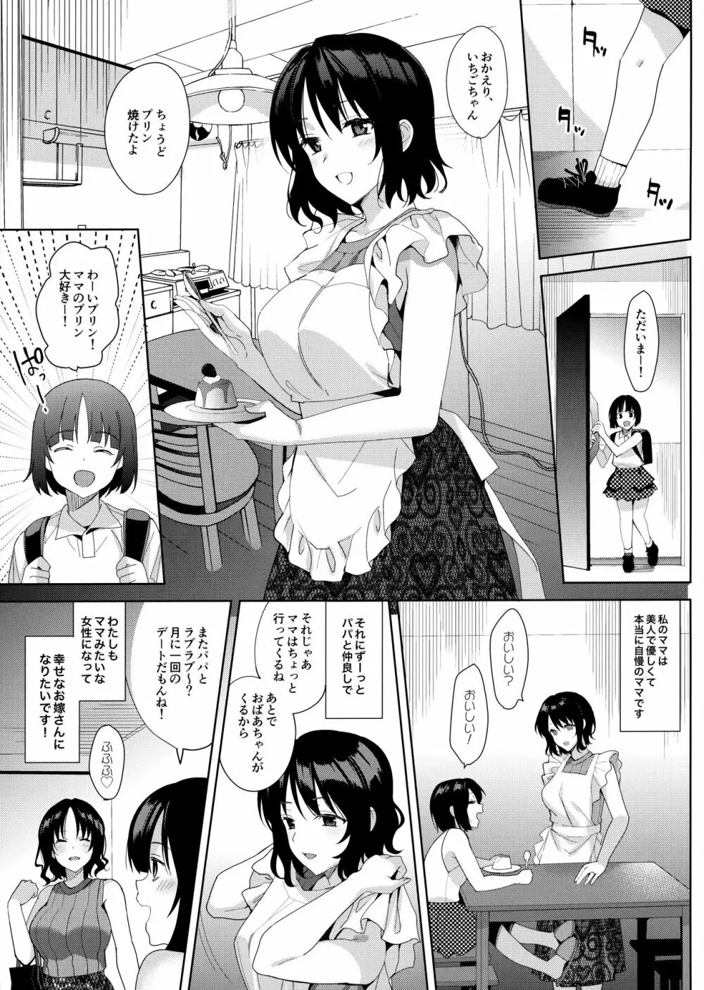 メスメリズム6+メスメリズム×草壁結子 Page.32