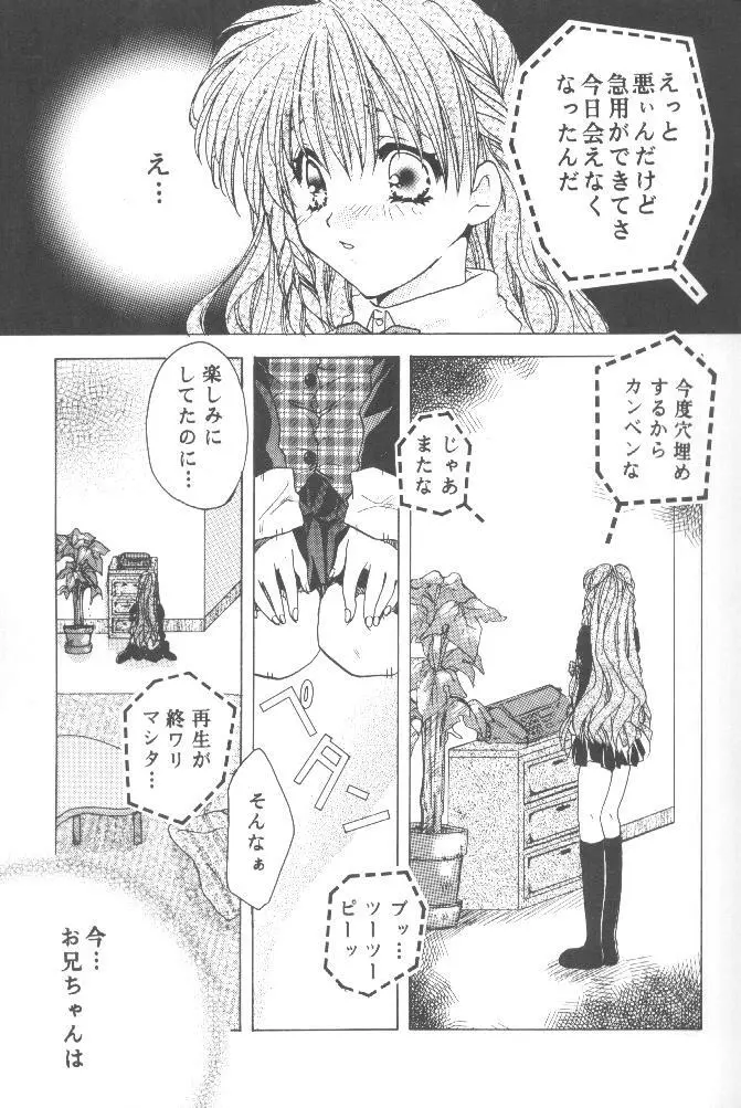 恋ノ病 Page.10