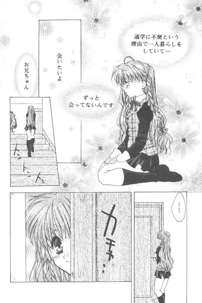 恋ノ病 Page.11