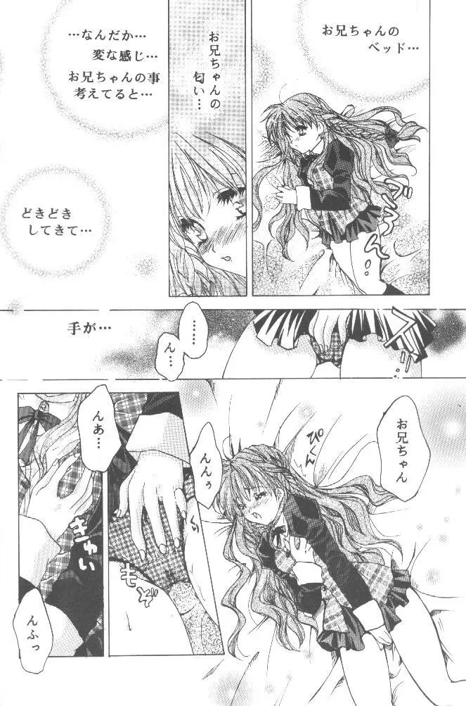 恋ノ病 Page.13
