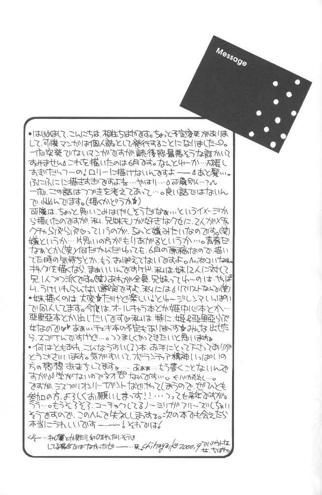 恋ノ病 Page.20