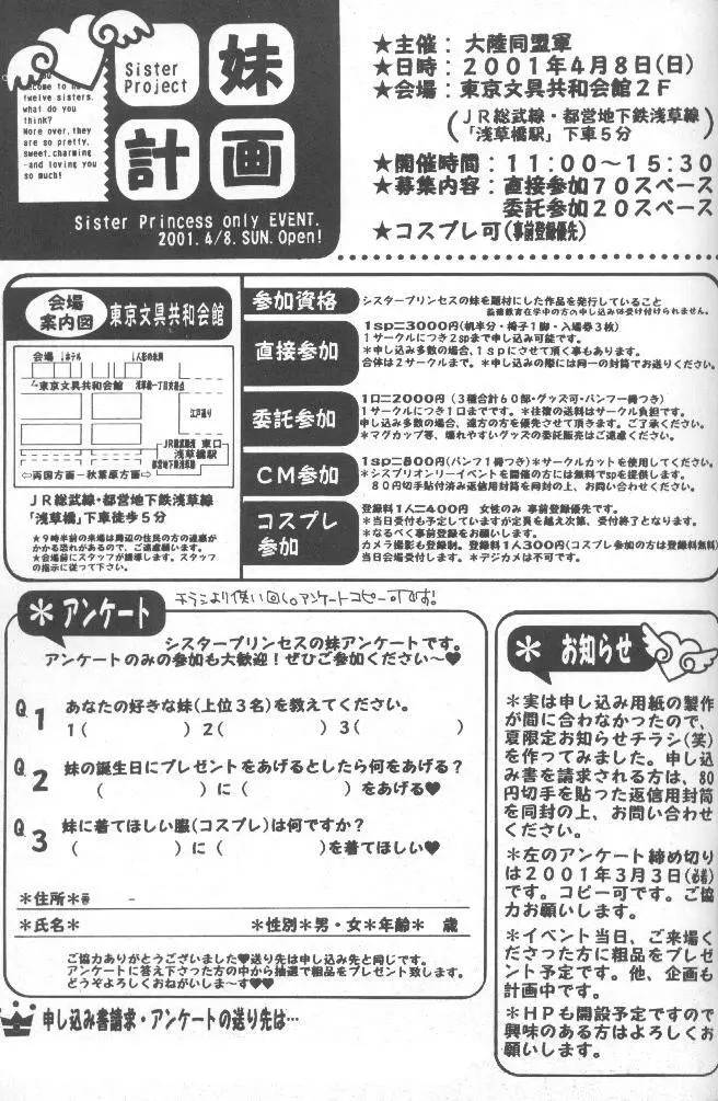 恋ノ病 Page.24