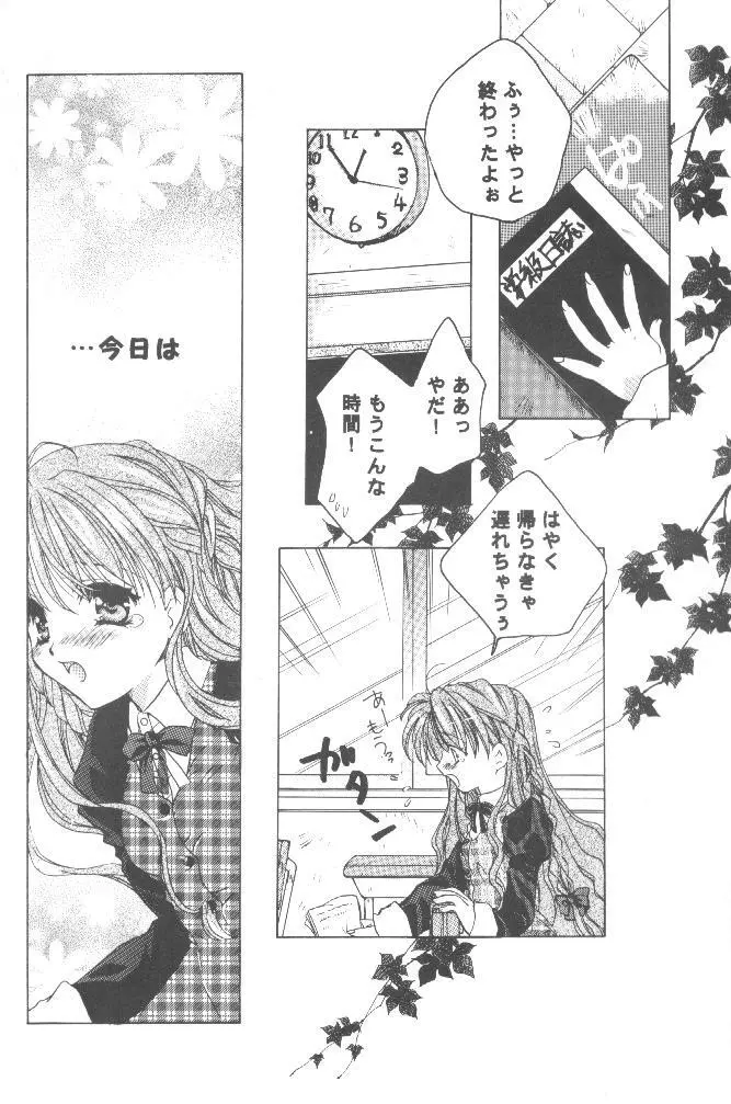 恋ノ病 Page.7