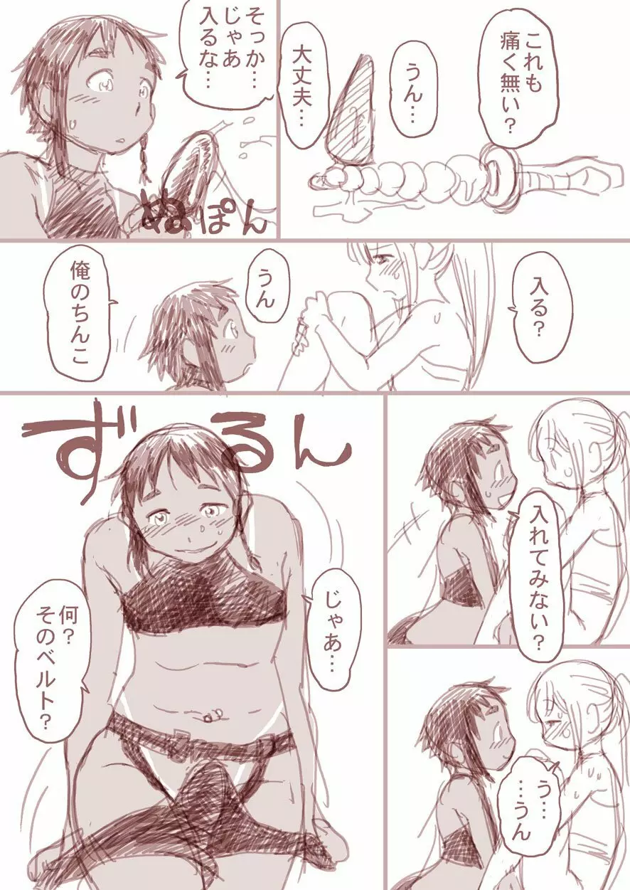 幼馴染漫画 Page.31