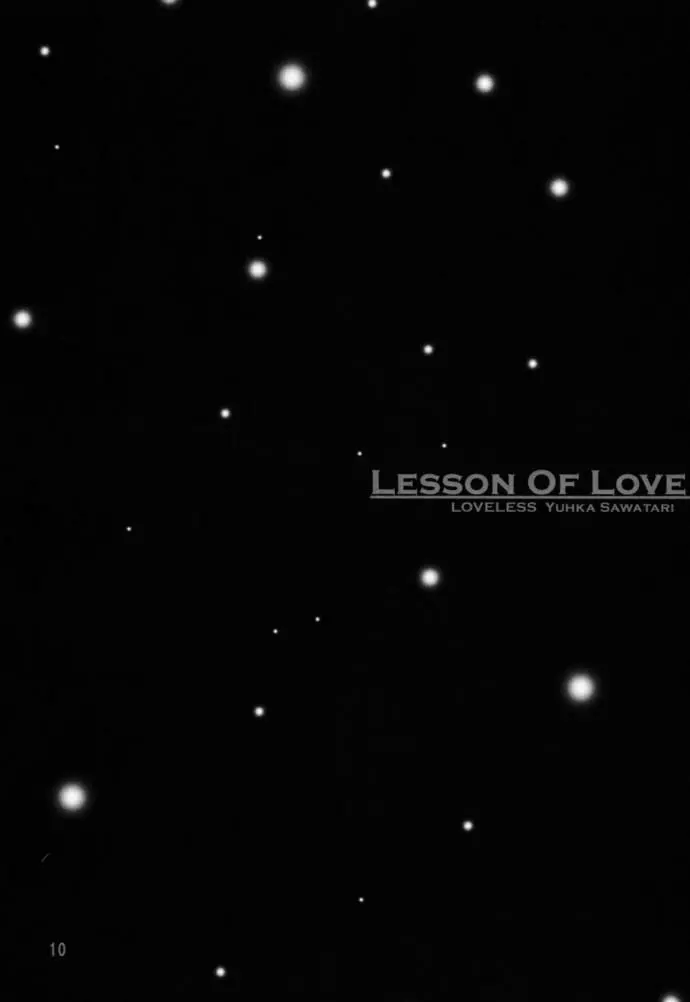 恋愛の教訓 V Page.9