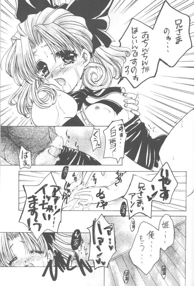 スキスキスキス Page.10