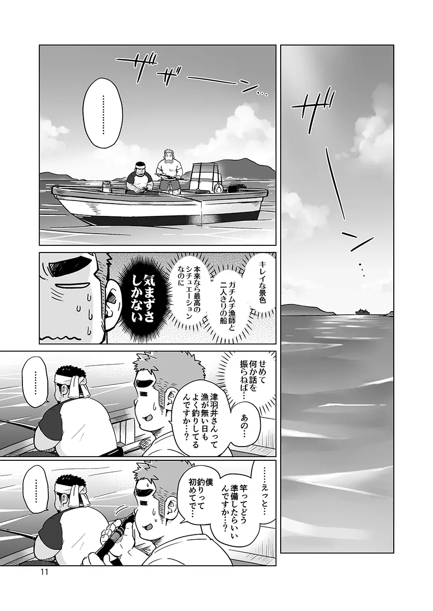 シティボーイと瀬戸の島1, 2 Page.34