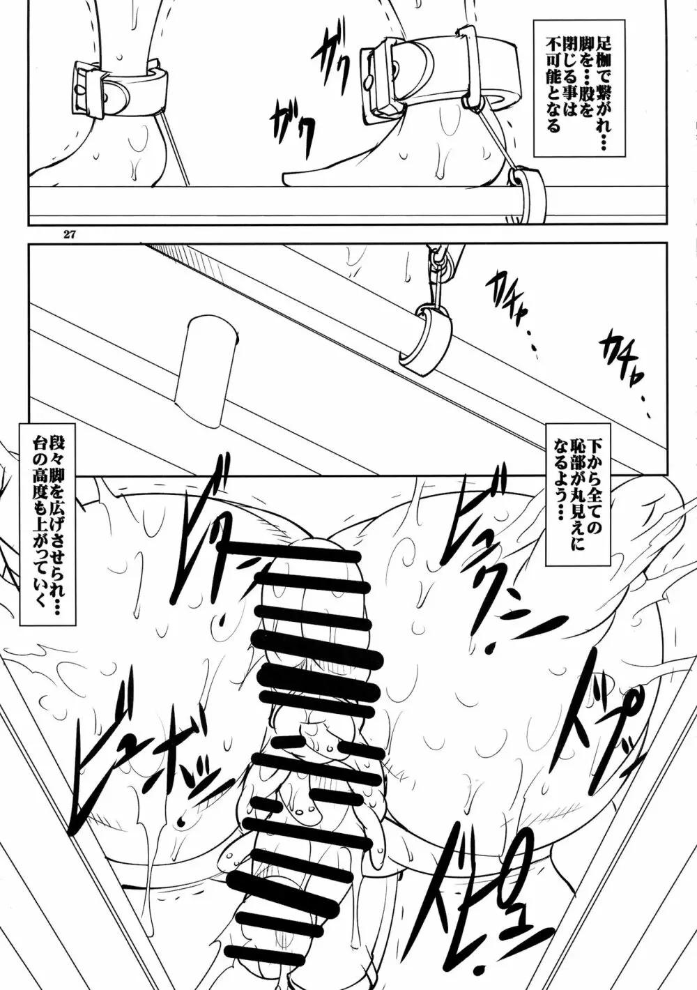 クエストオブカース第3章 Page.27