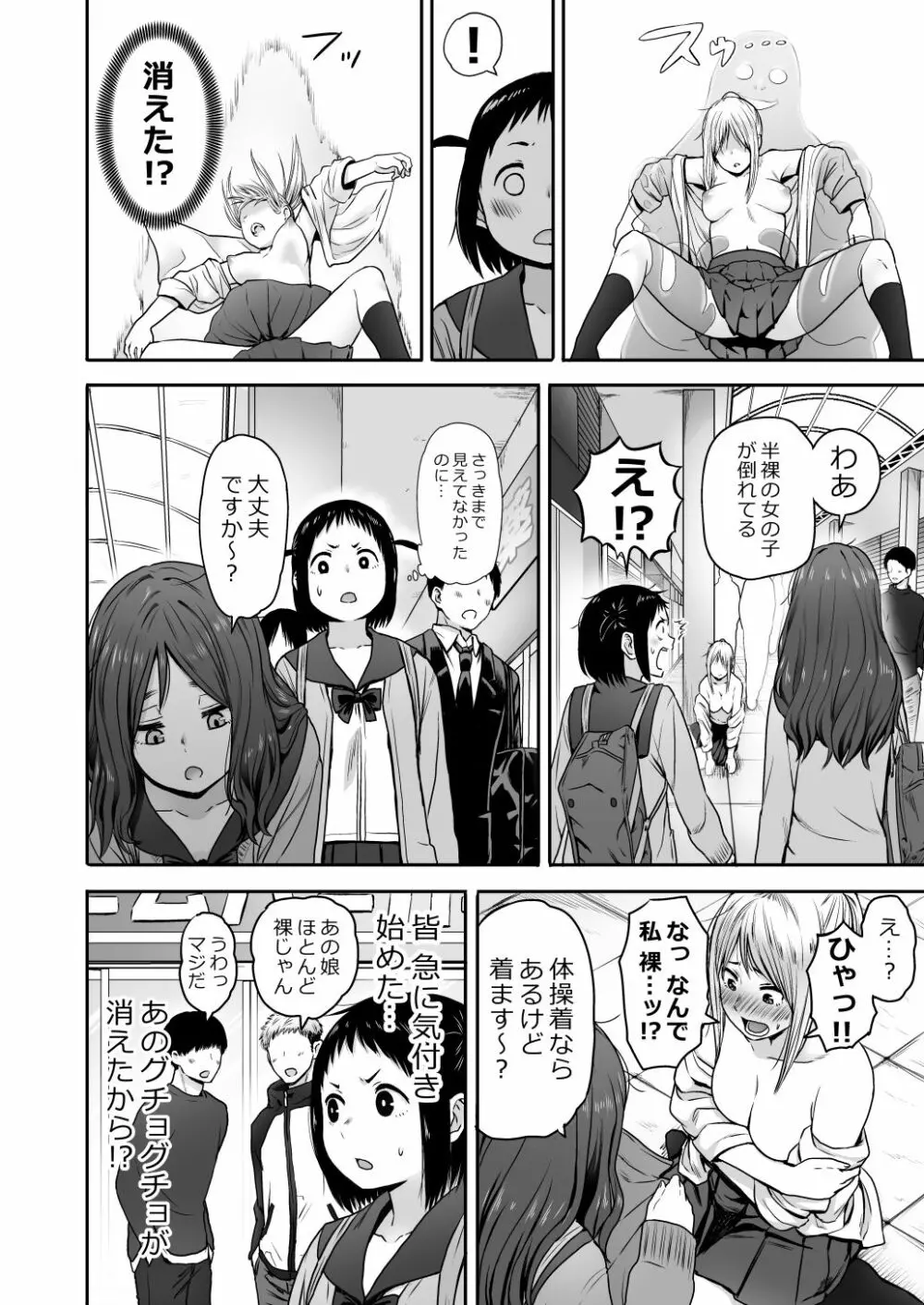 山子VS泥入道 エピソード0 Page.3