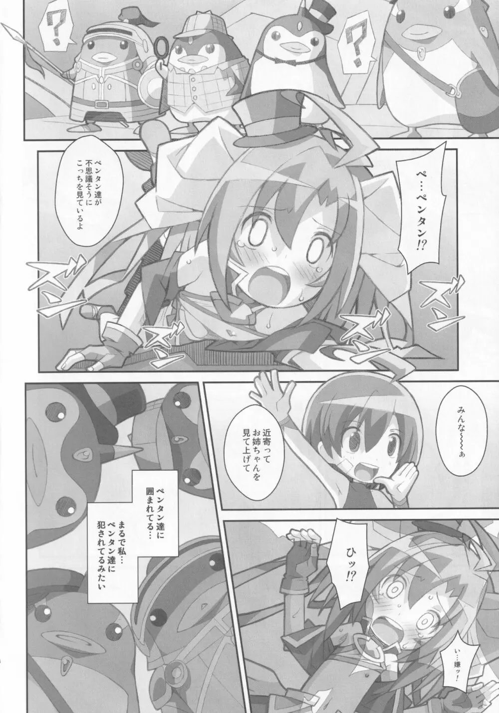 TYPE-32 Page.13
