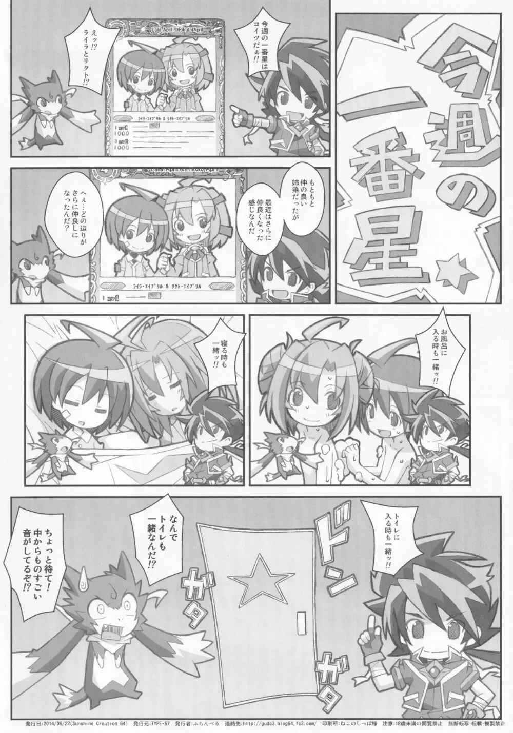 TYPE-32 Page.21