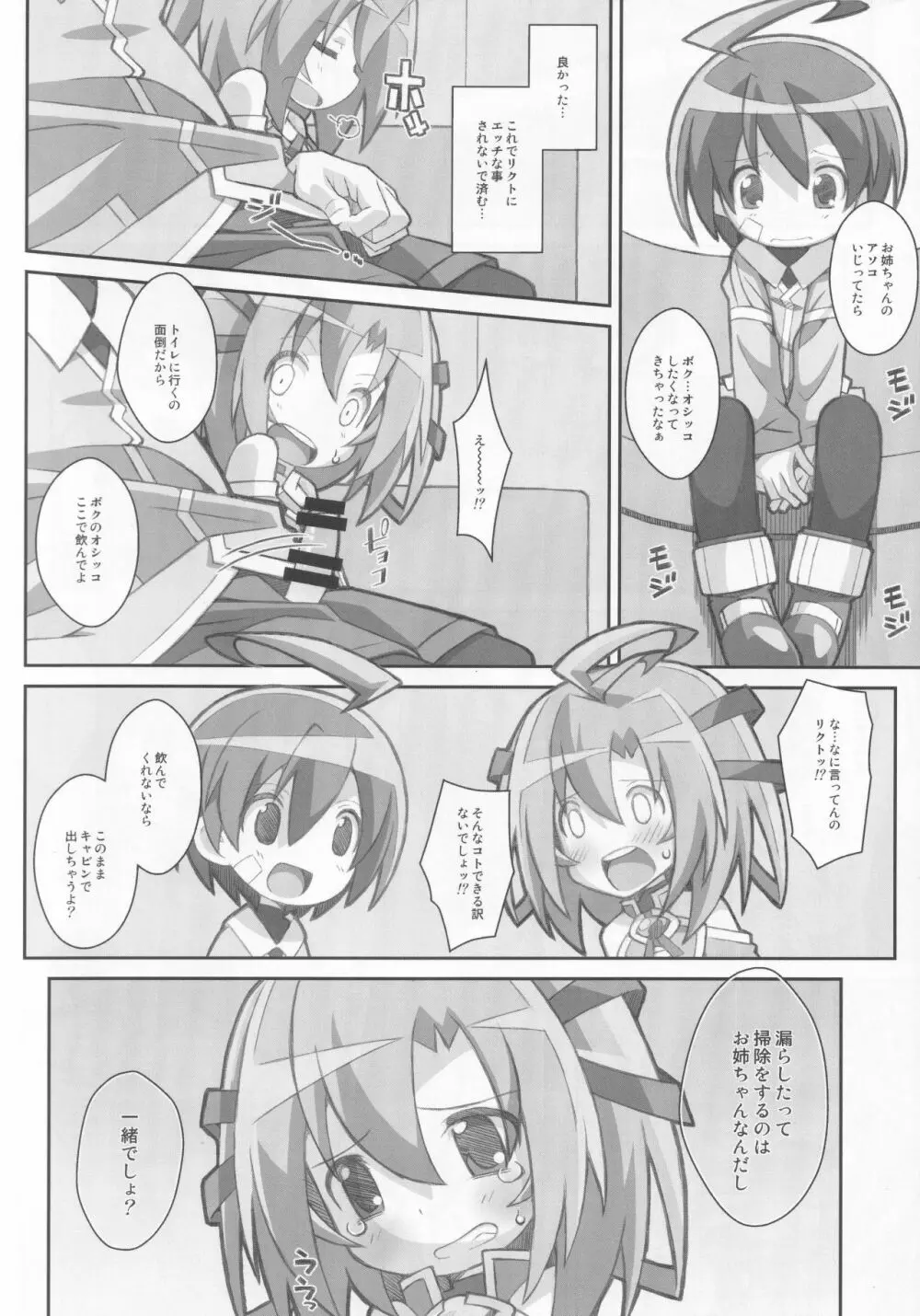 TYPE-32 Page.3