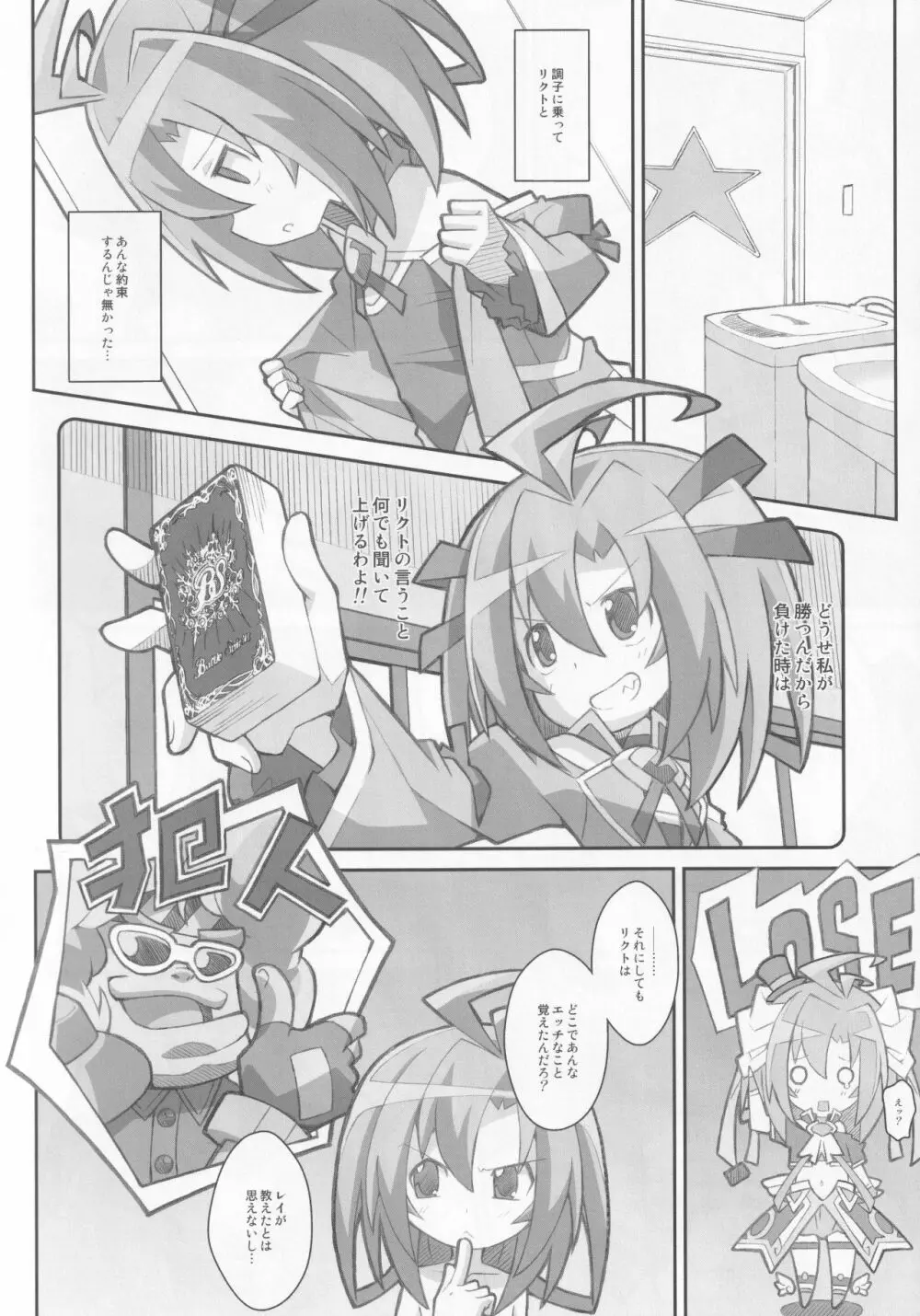 TYPE-32 Page.5