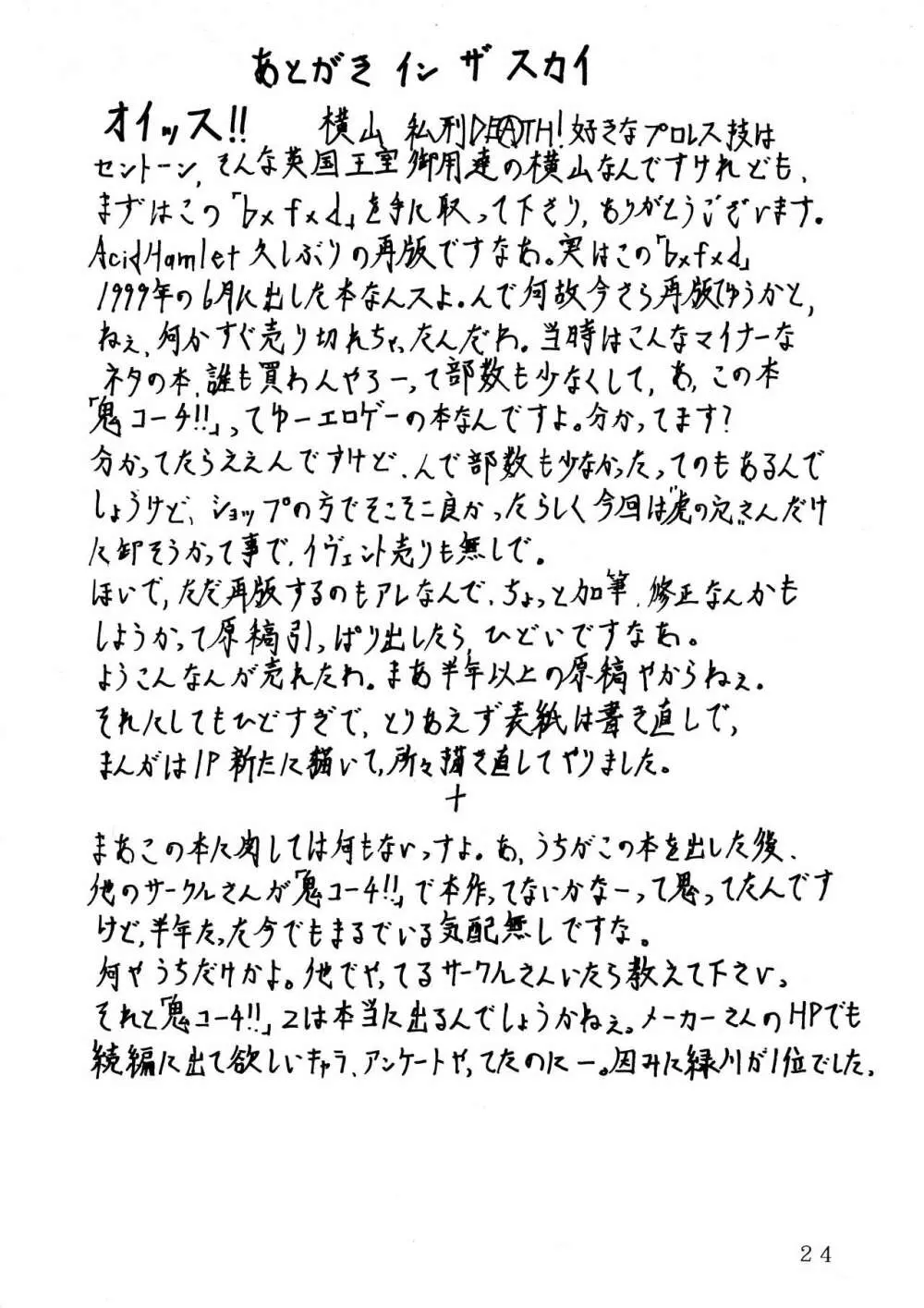 b×f×d Page.24
