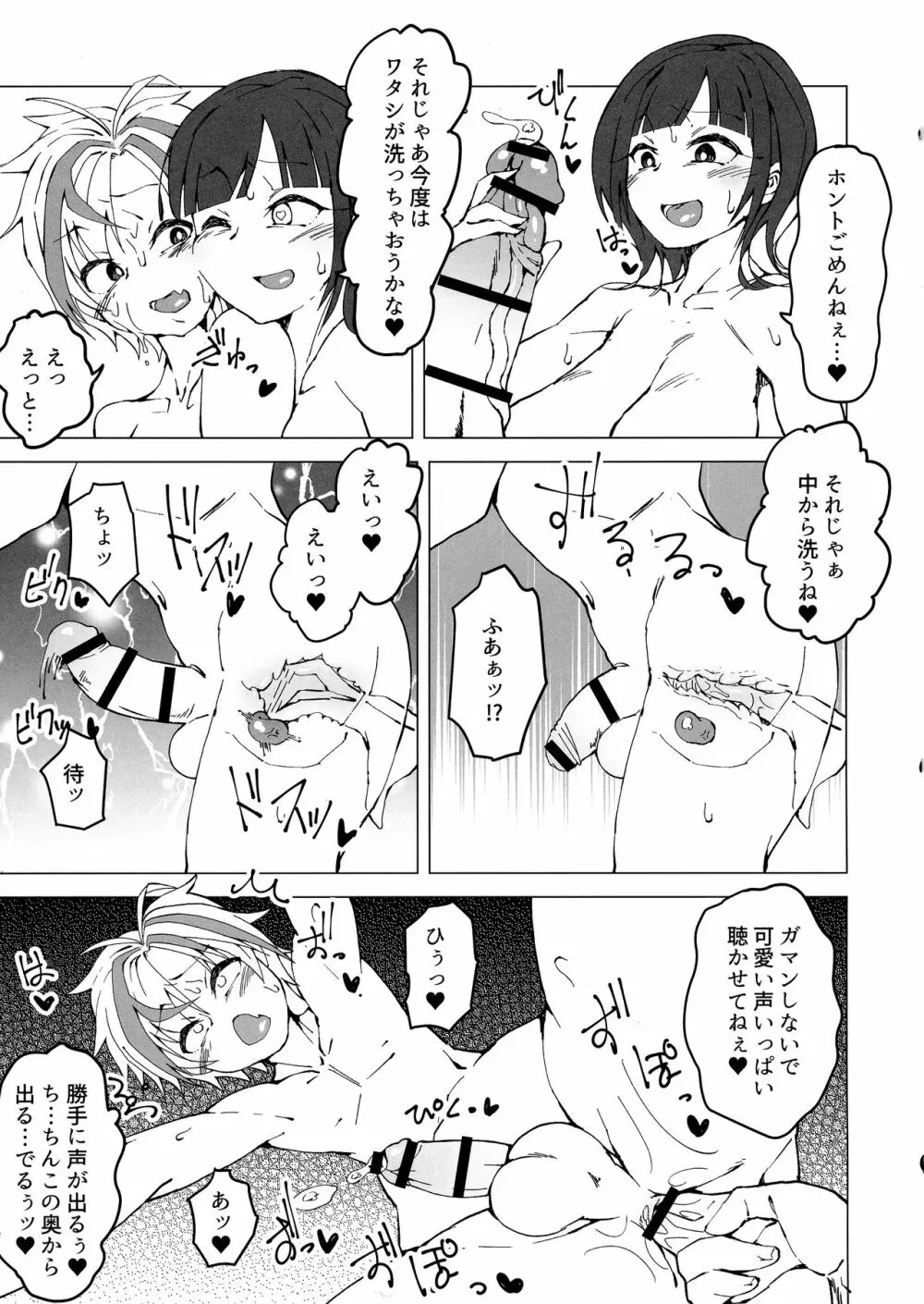 鈴鹿詩子の「お尻掘らせなさいよ!」 Page.9