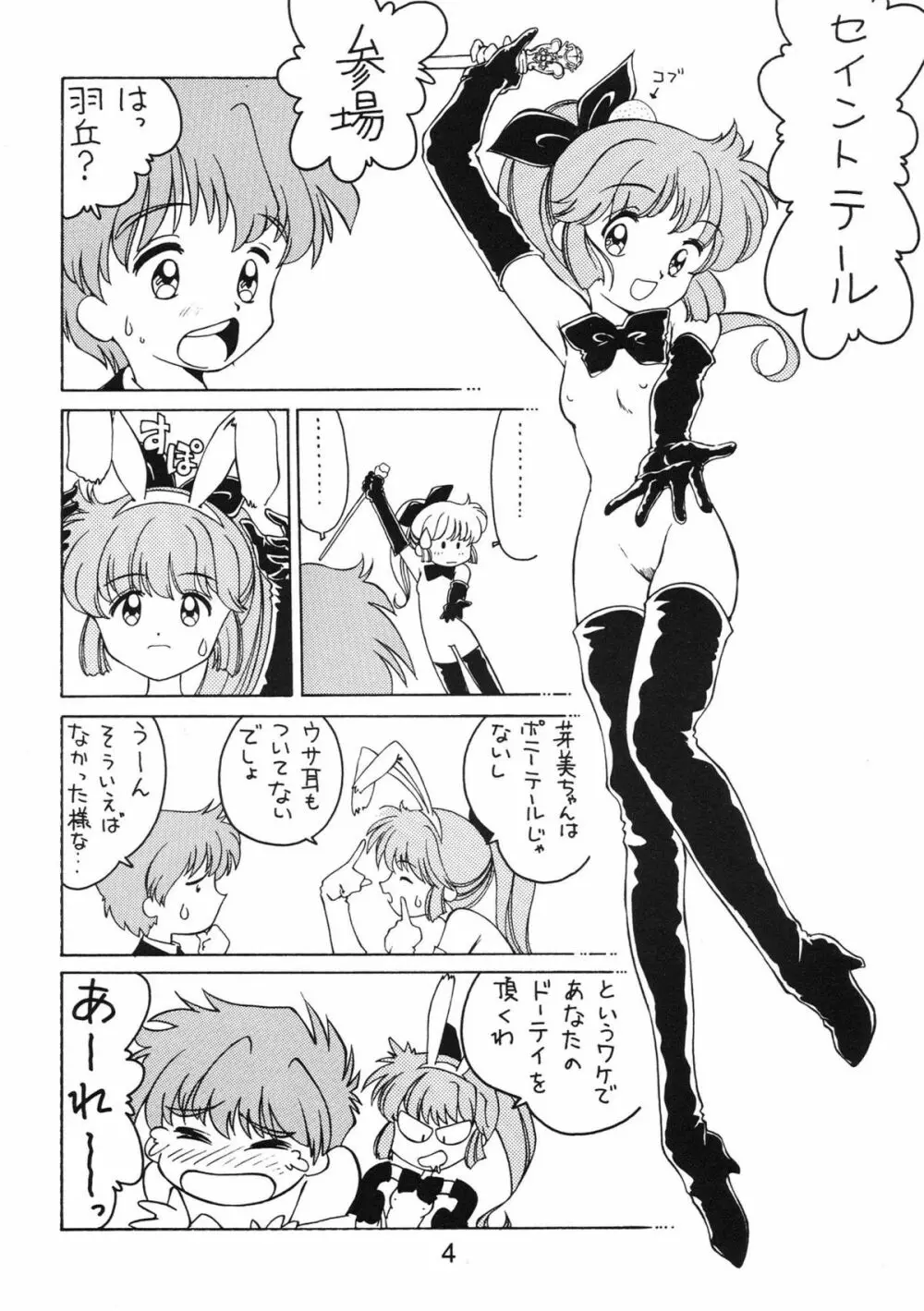 NN キック Page.4