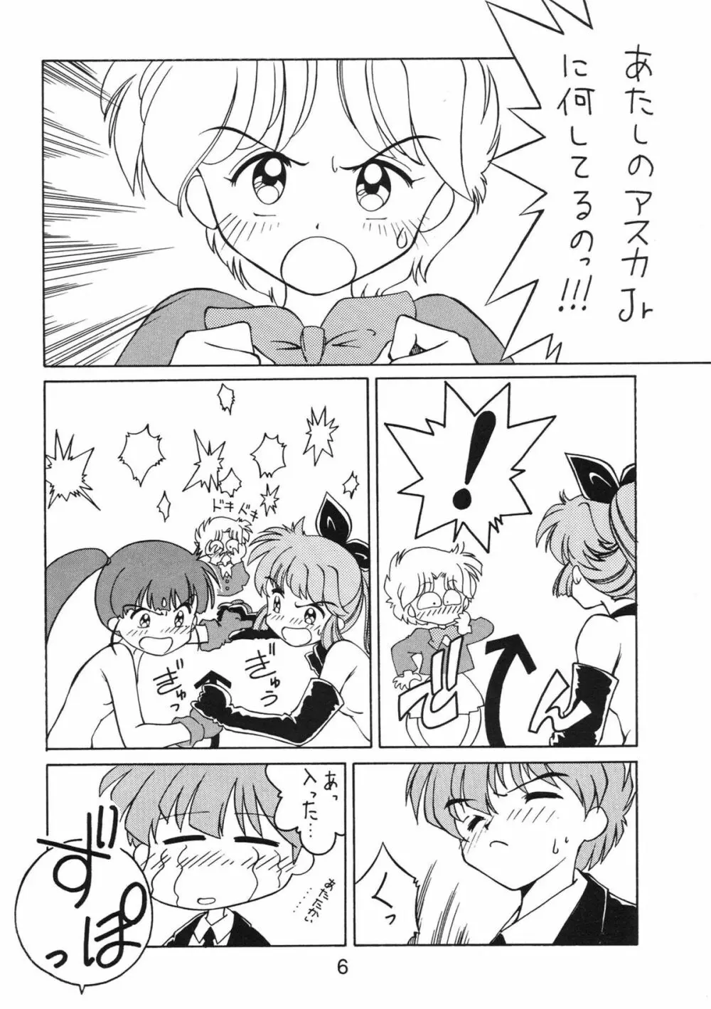 NN キック Page.6