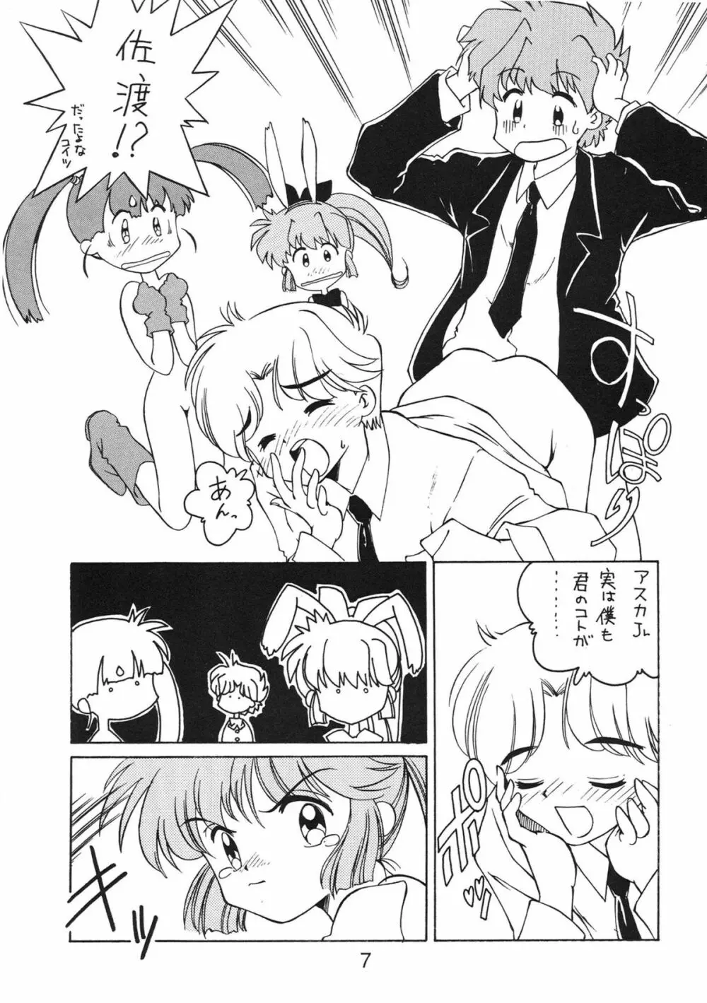 NN キック Page.7