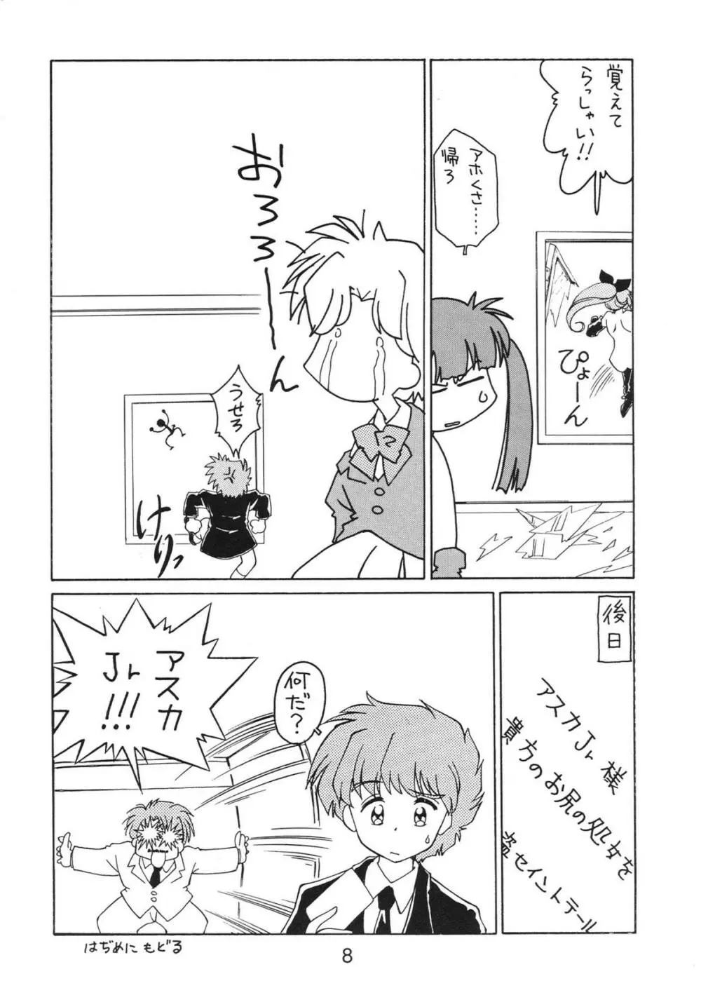 NN キック Page.8
