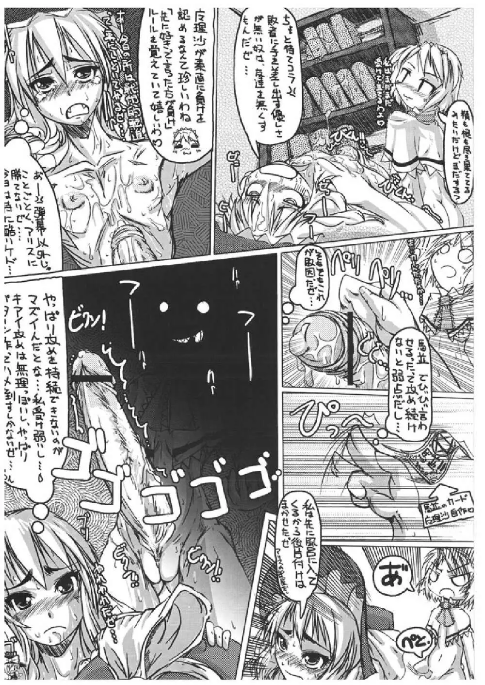 魔法少女陵辱本 愛蔵版 Page.31