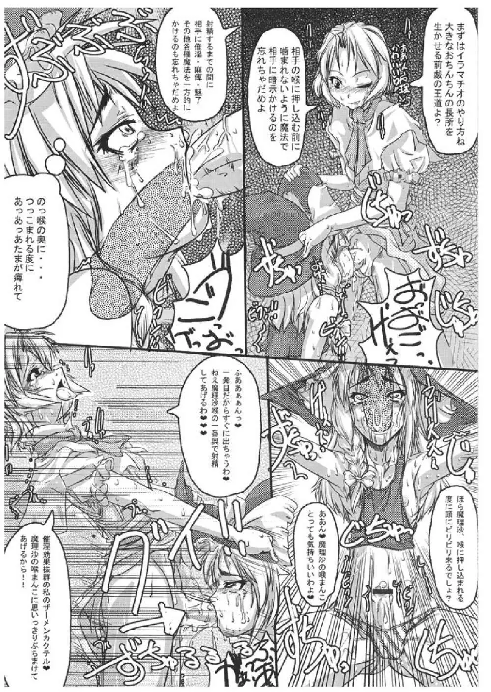 魔法少女陵辱本 愛蔵版 Page.40