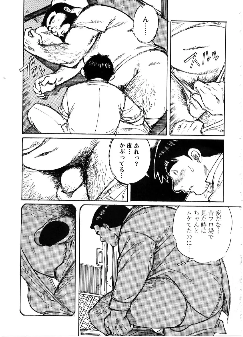 Nonbe Kensuke - Chichikaeru Page.12