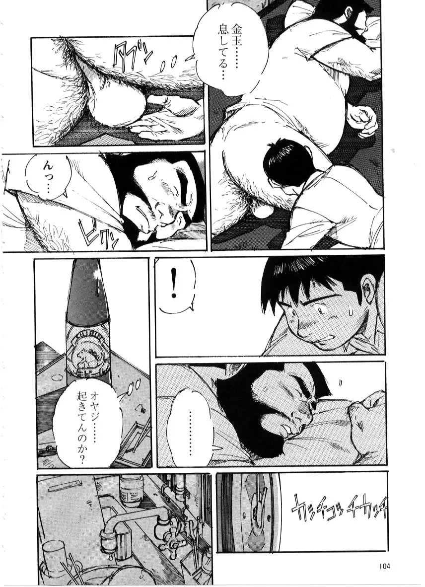 Nonbe Kensuke - Chichikaeru Page.15