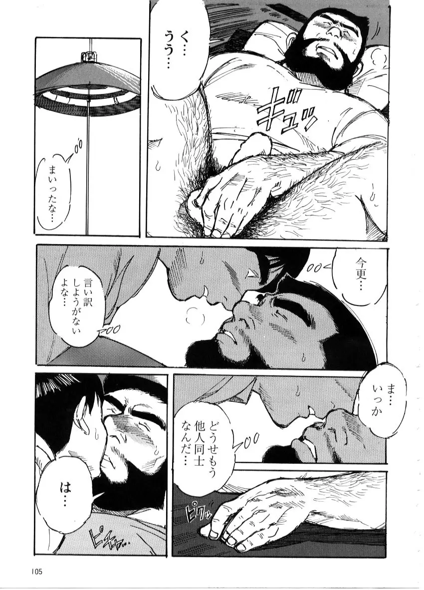 Nonbe Kensuke - Chichikaeru Page.16