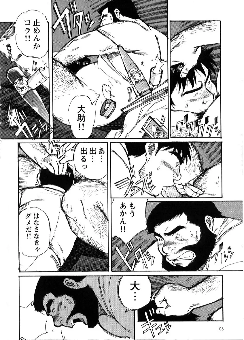 Nonbe Kensuke - Chichikaeru Page.19