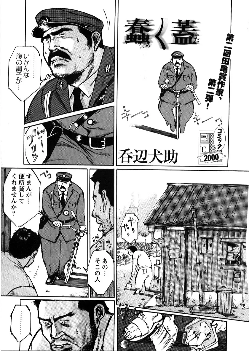 Nonbe Kensuke - Ugomeku futa Page.1