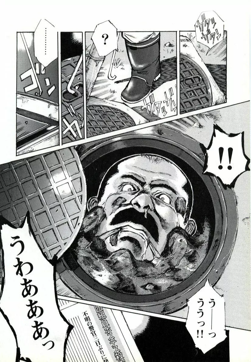 Nonbe Kensuke - Ugomeku futa Page.16