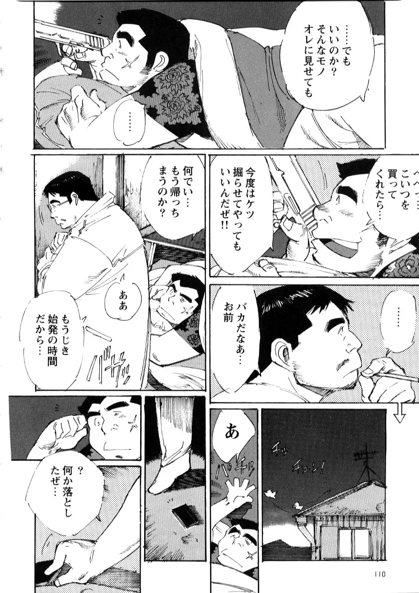Nonbe Kensuke - Umashika Page.14