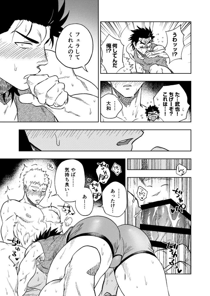 大なり小なり Page.56