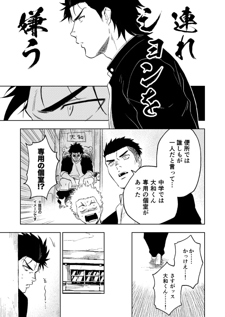 大なり小なり Page.6