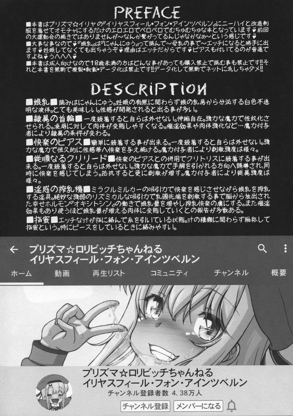 プリズマ☆ロリビッチちゃんねる Page.4