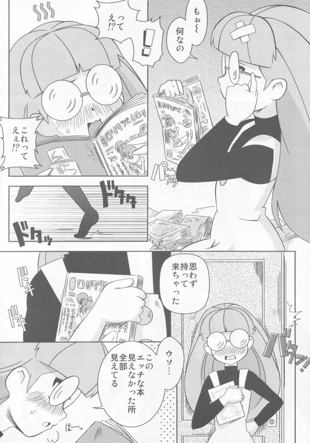 朝nie Page.17