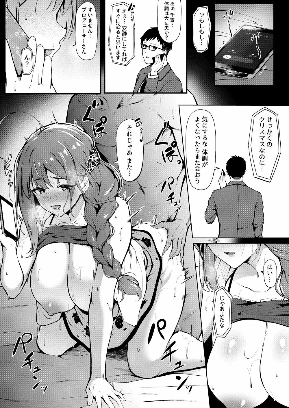 冬コミのおまけ本 Page.1