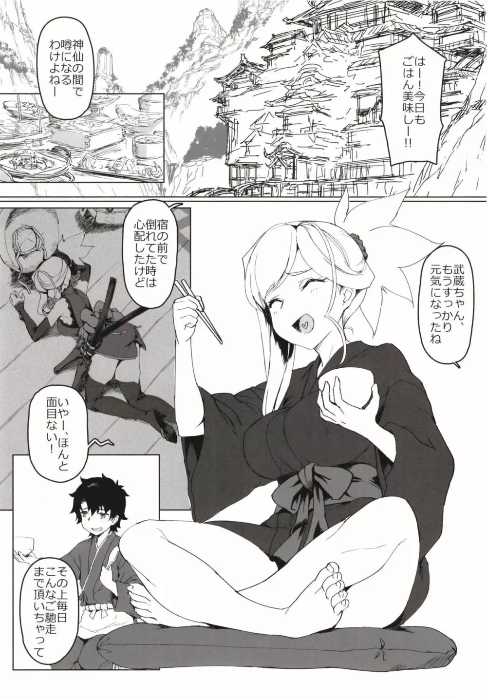 MOE Page.3