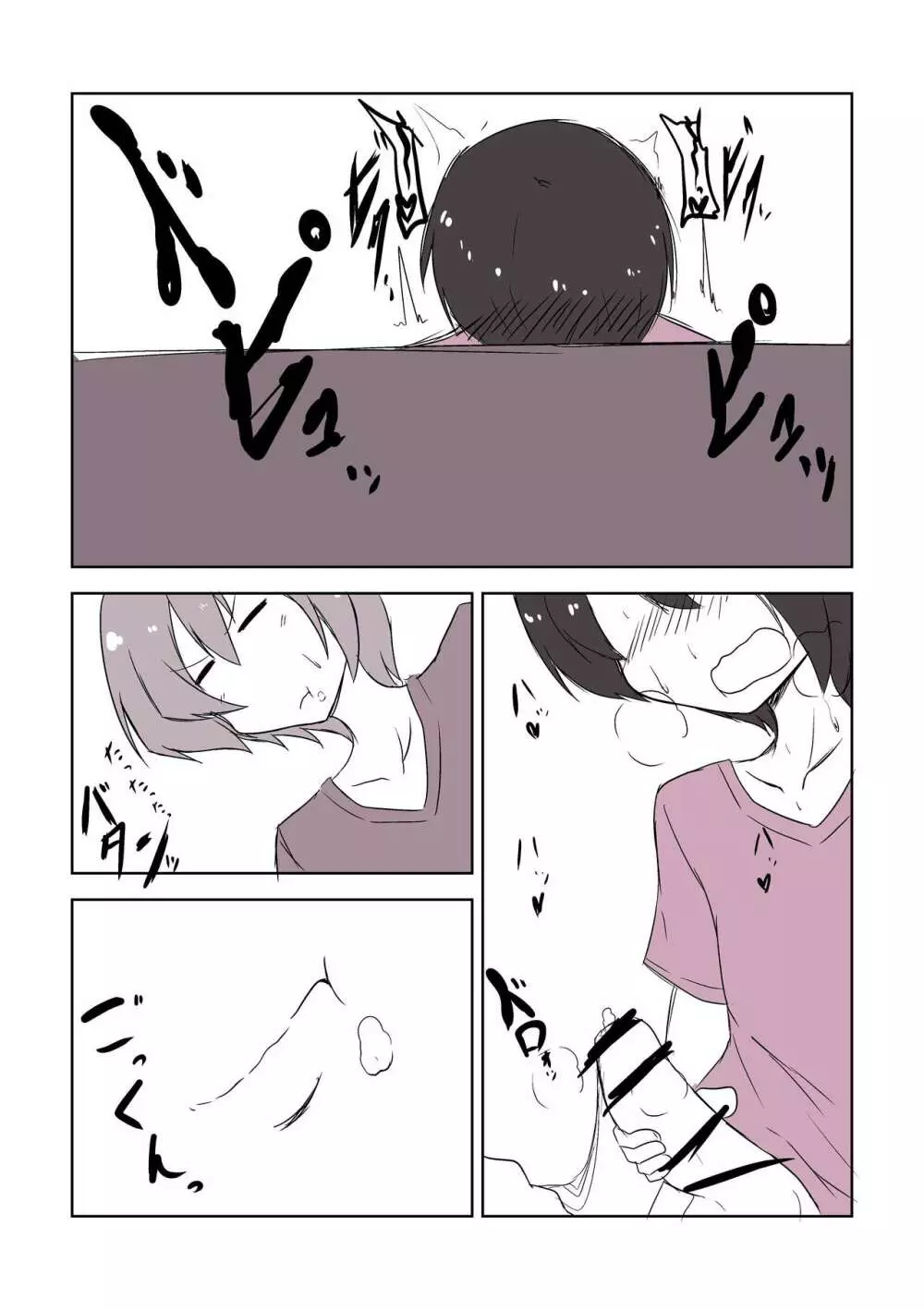 ママショタ4p漫画 Page.3