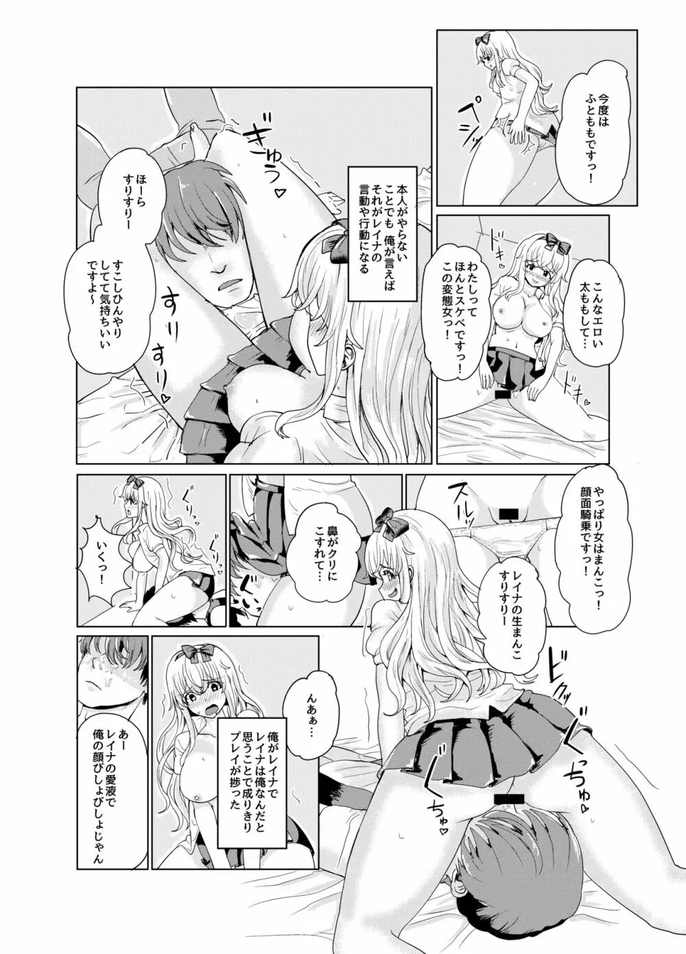 剣と魔法の世界で憑依TSF Page.22