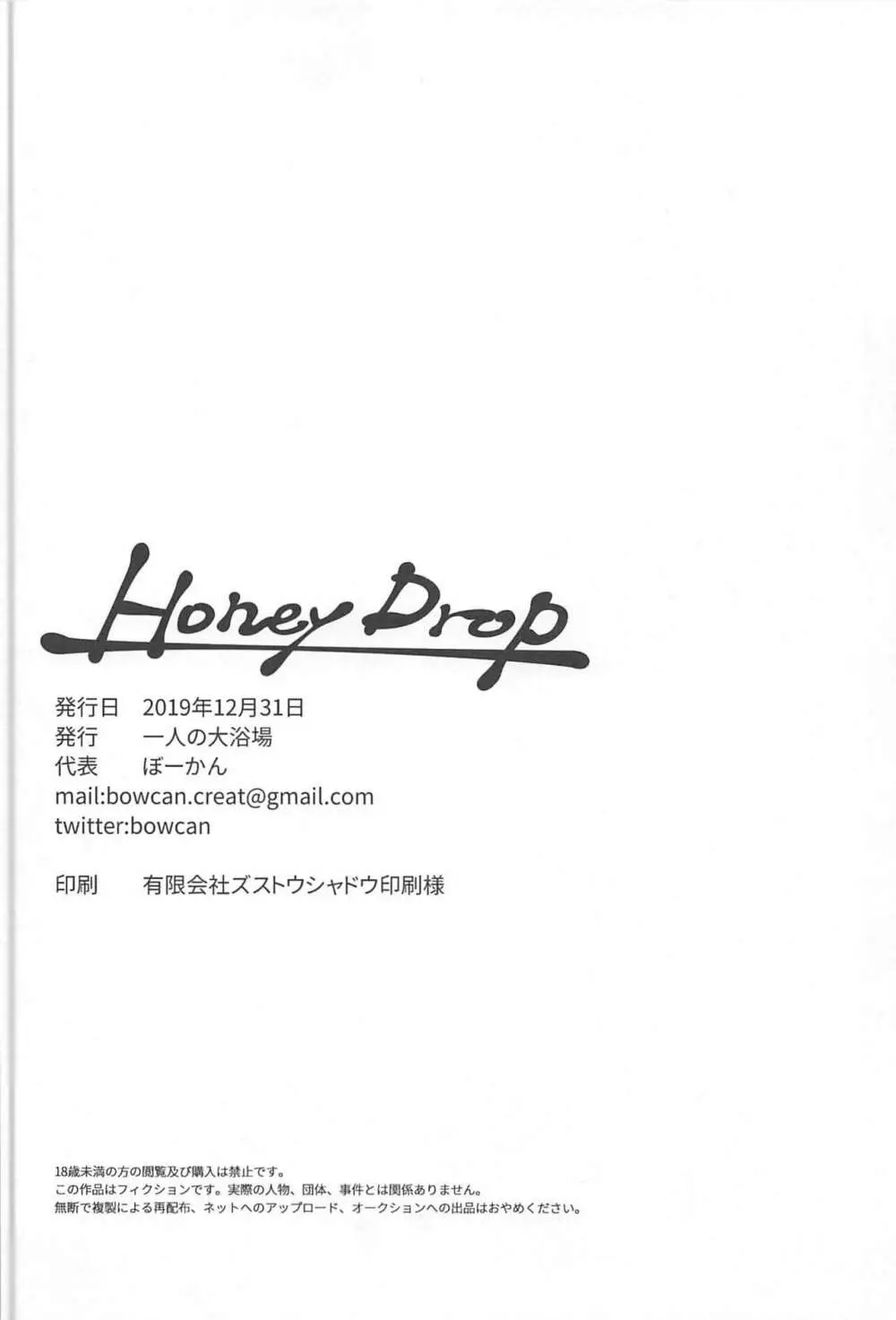 Honey Drop Page.25