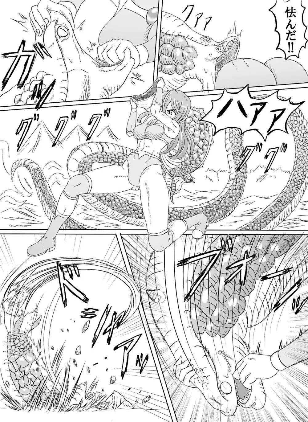 アリーナvsギガワーム Page.58