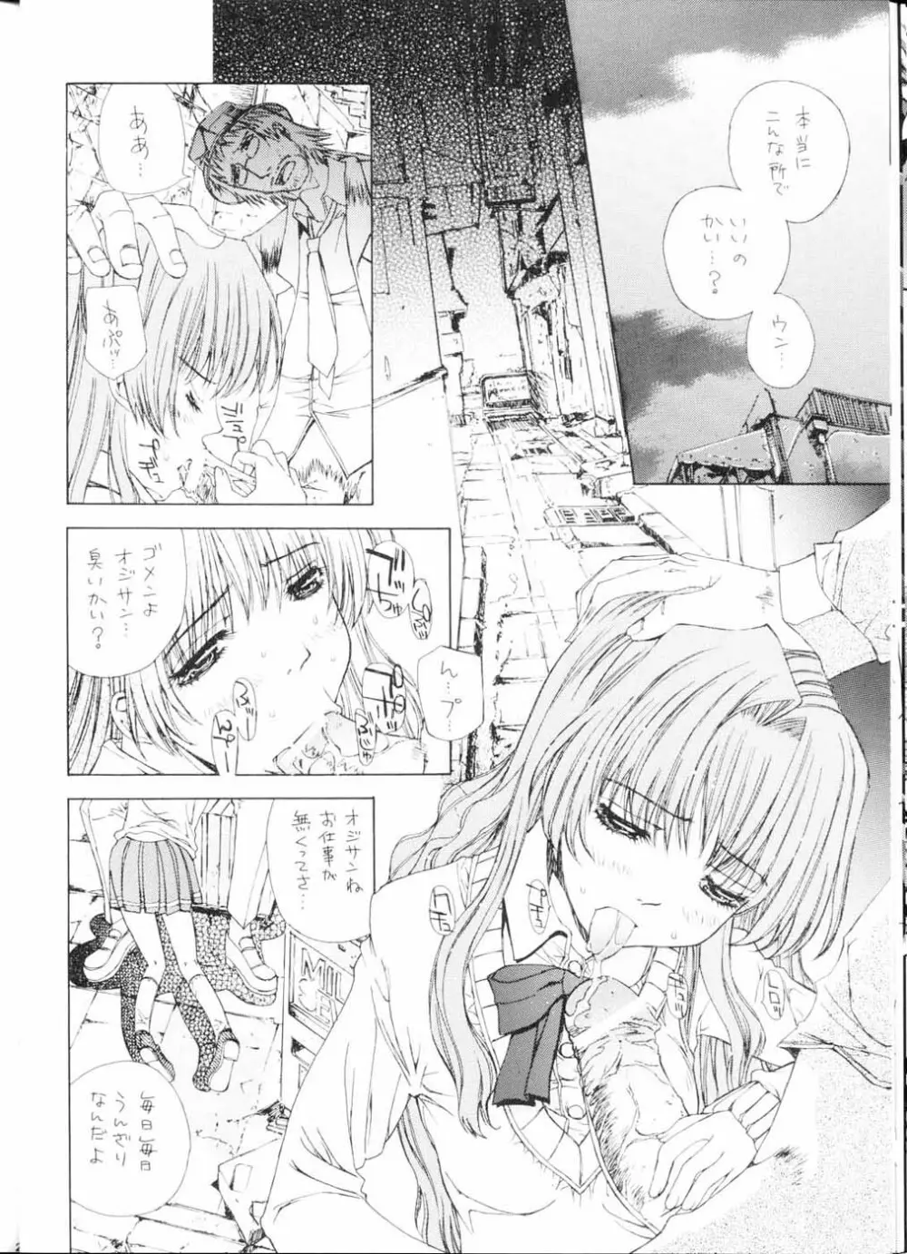 PINK PLANET 2 おねがい☆ティーチャー) Page.19