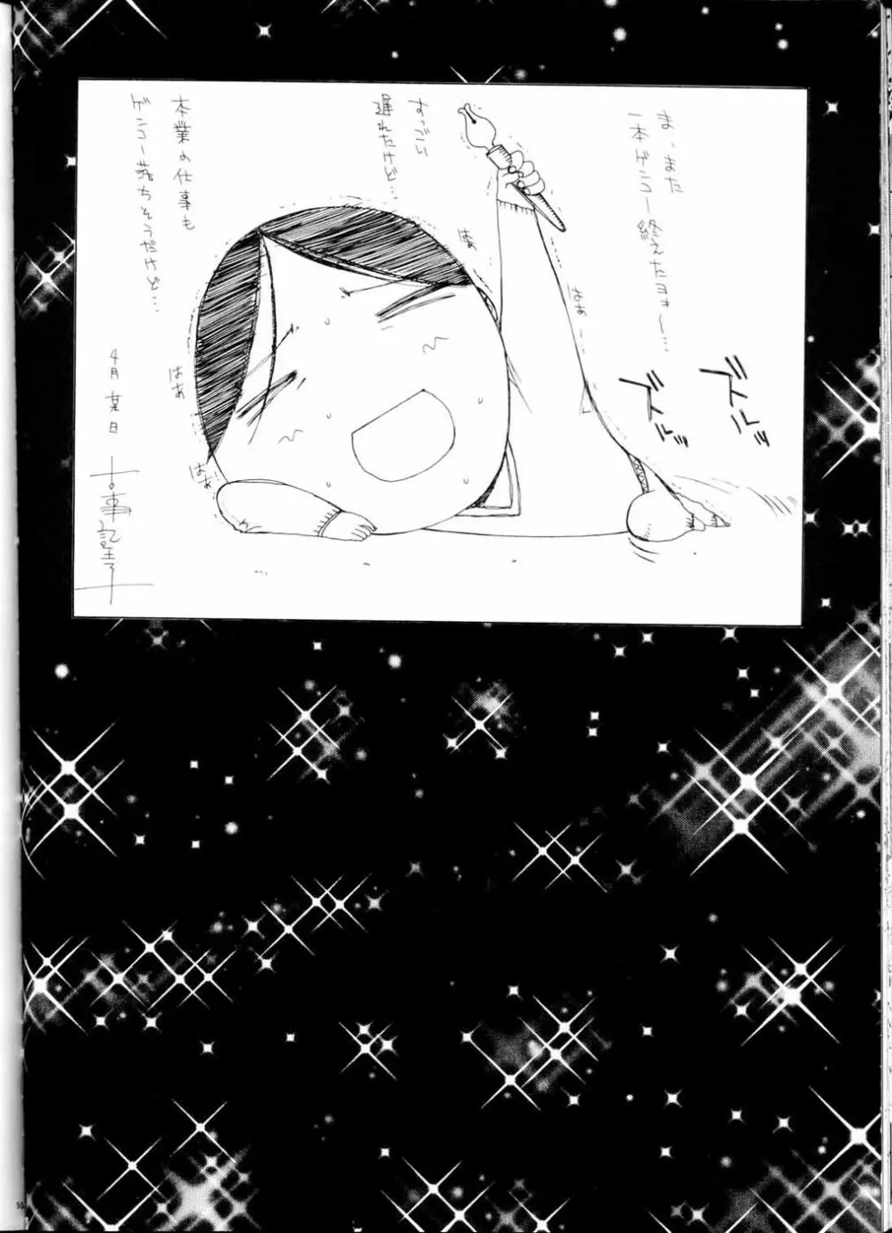 PINK PLANET 2 おねがい☆ティーチャー) Page.53