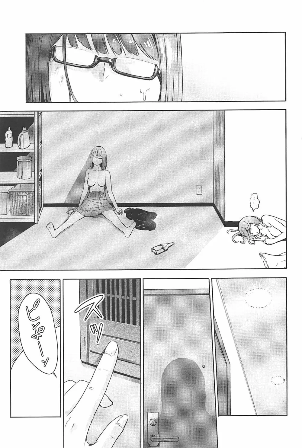 Mitsuha ～Netorare 7～ Page.2