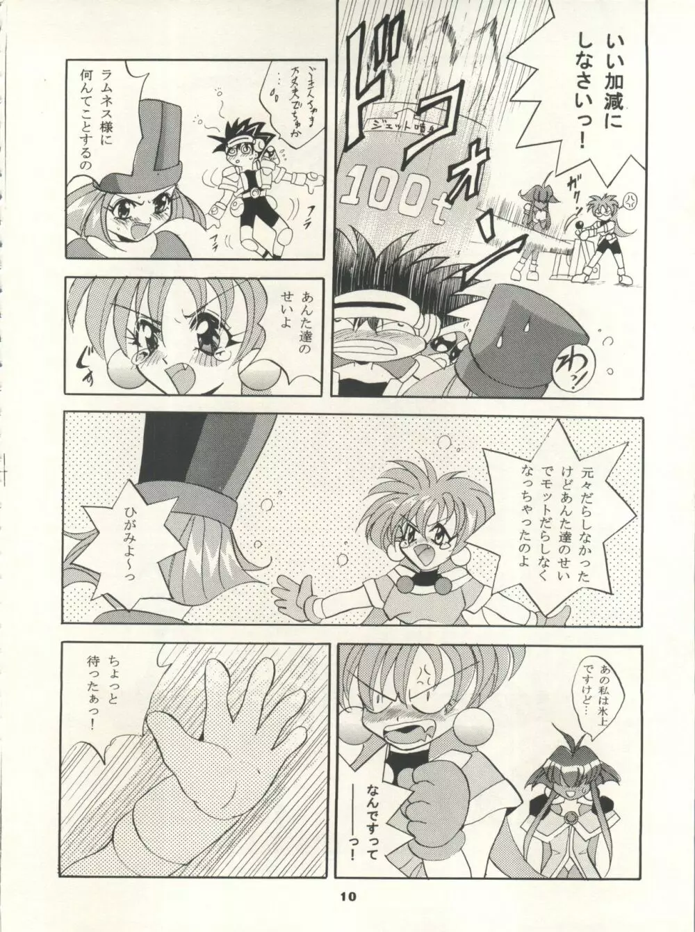 MOUSOU THEATER 7 Page.10