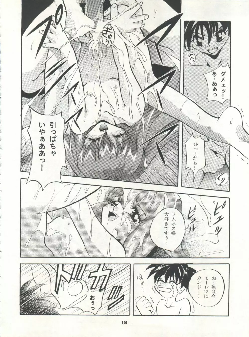 MOUSOU THEATER 7 Page.18