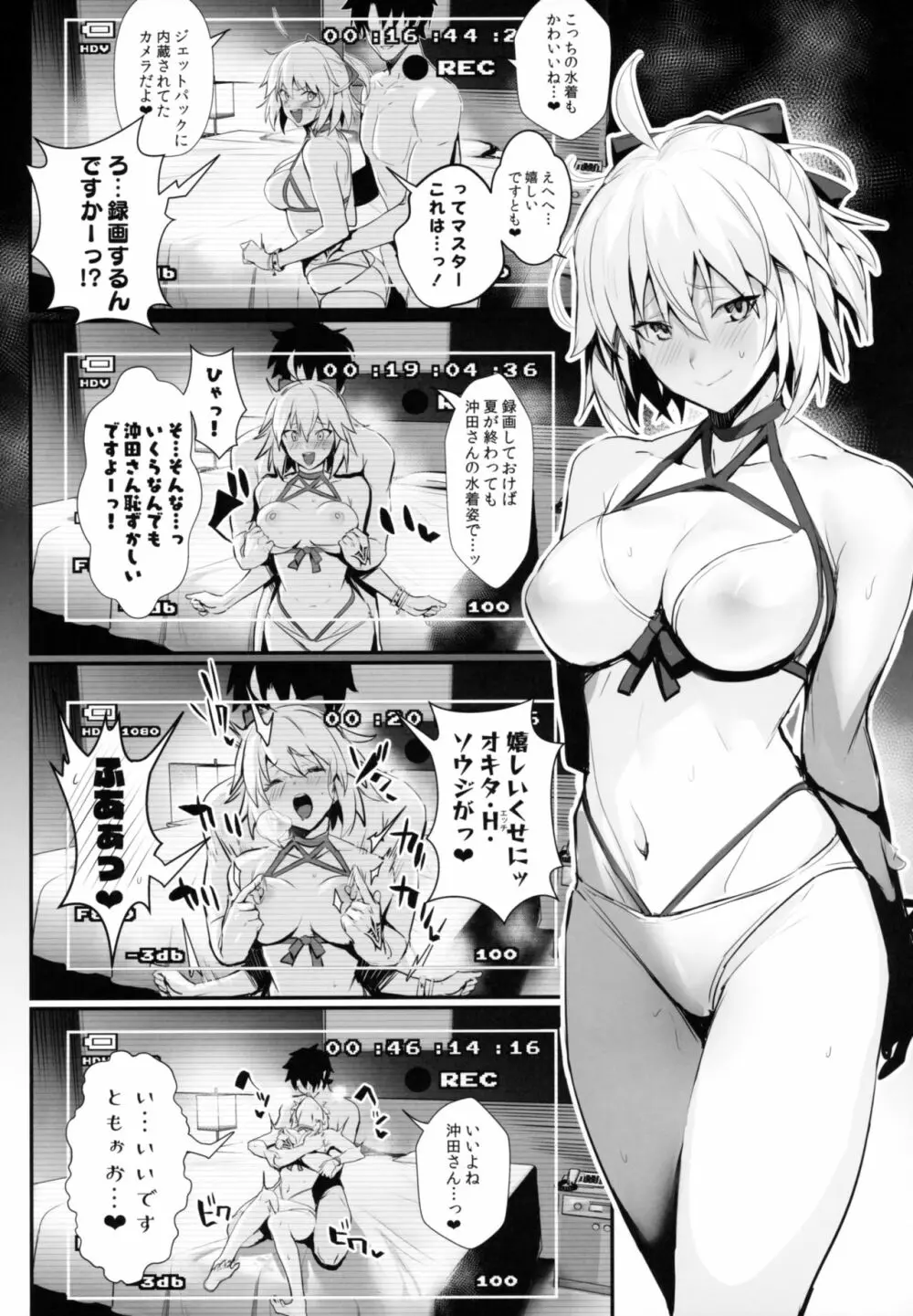 さばらぶ! VOL.01 沖田さんと朝までラブホで水着セックス Page.14